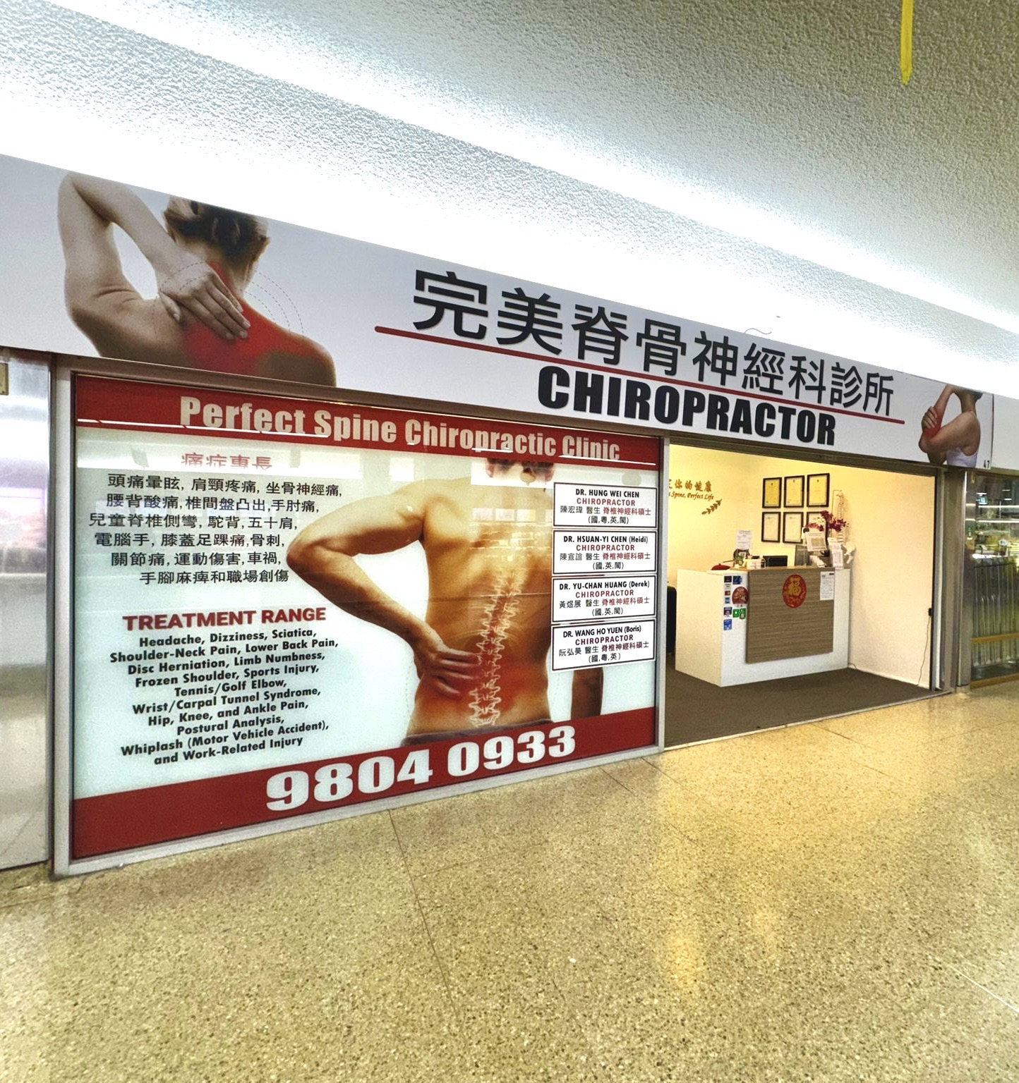 Perfect Spine Chiropractic Hurstville clinic